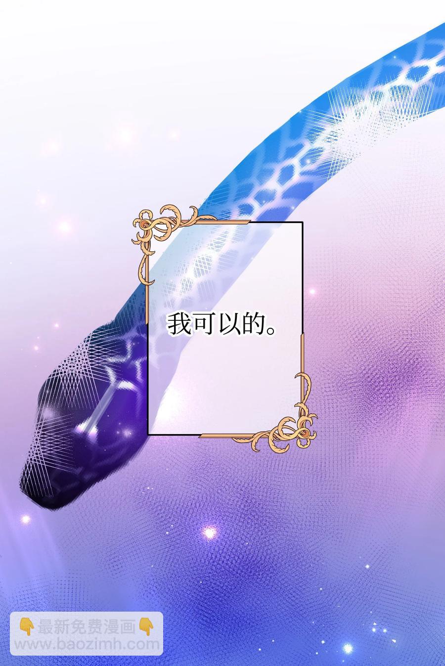 《穿越成渣女的我想换个男主HE》66 恶魔来袭 第42页