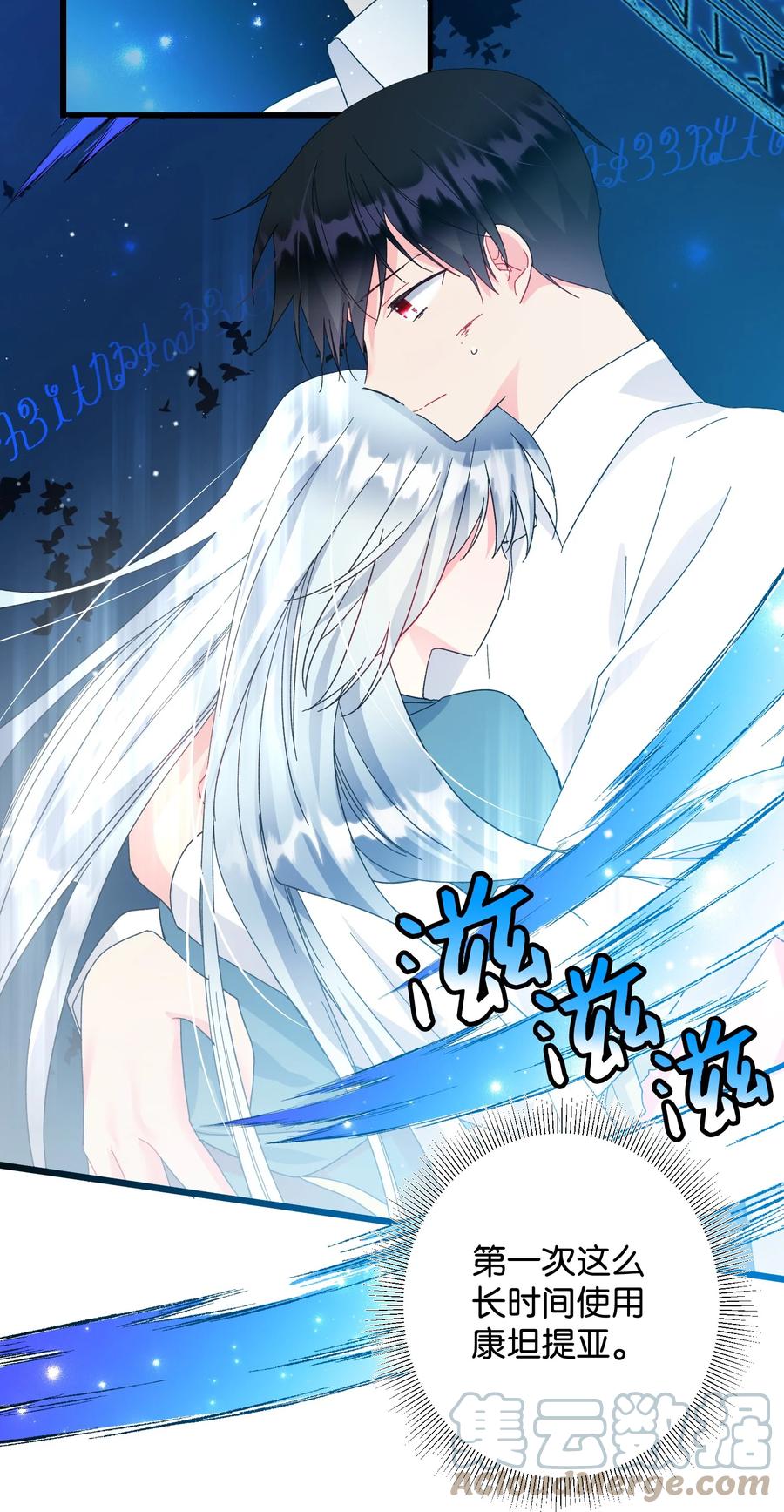 《穿越成渣女的我想换个男主HE》66 恶魔来袭 第46页