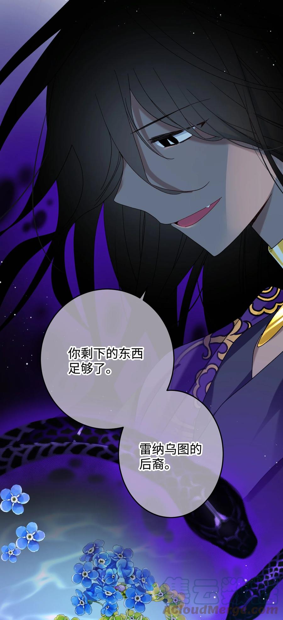《穿越成渣女的我想换个男主HE》66 恶魔来袭 第4页
