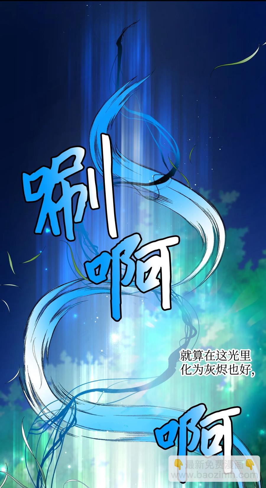 《穿越成渣女的我想换个男主HE》66 恶魔来袭 第50页