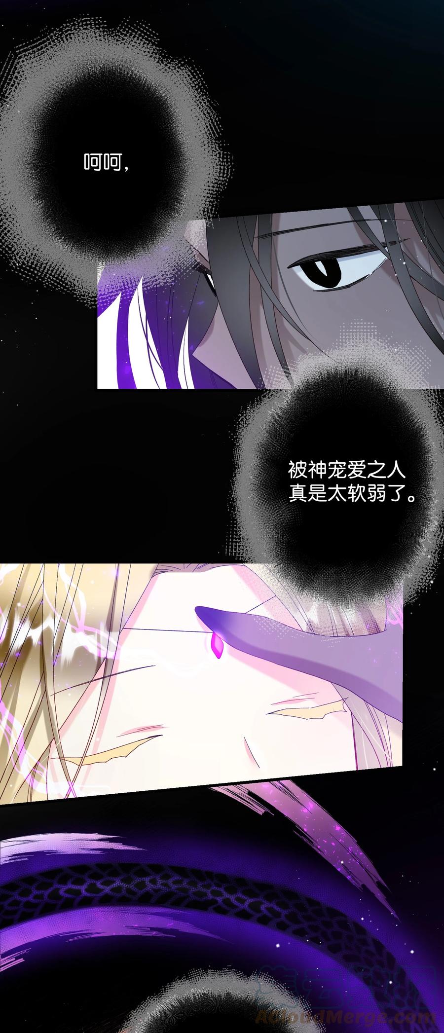 《穿越成渣女的我想换个男主HE》66 恶魔来袭 第7页