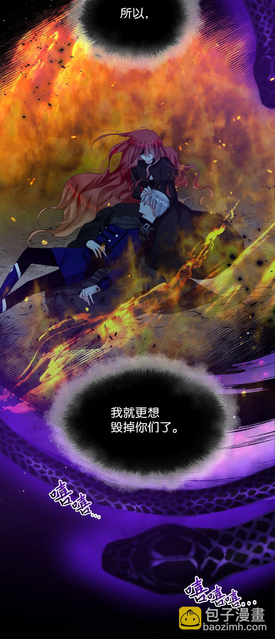 《穿越成渣女的我想换个男主HE》66 恶魔来袭 第8页