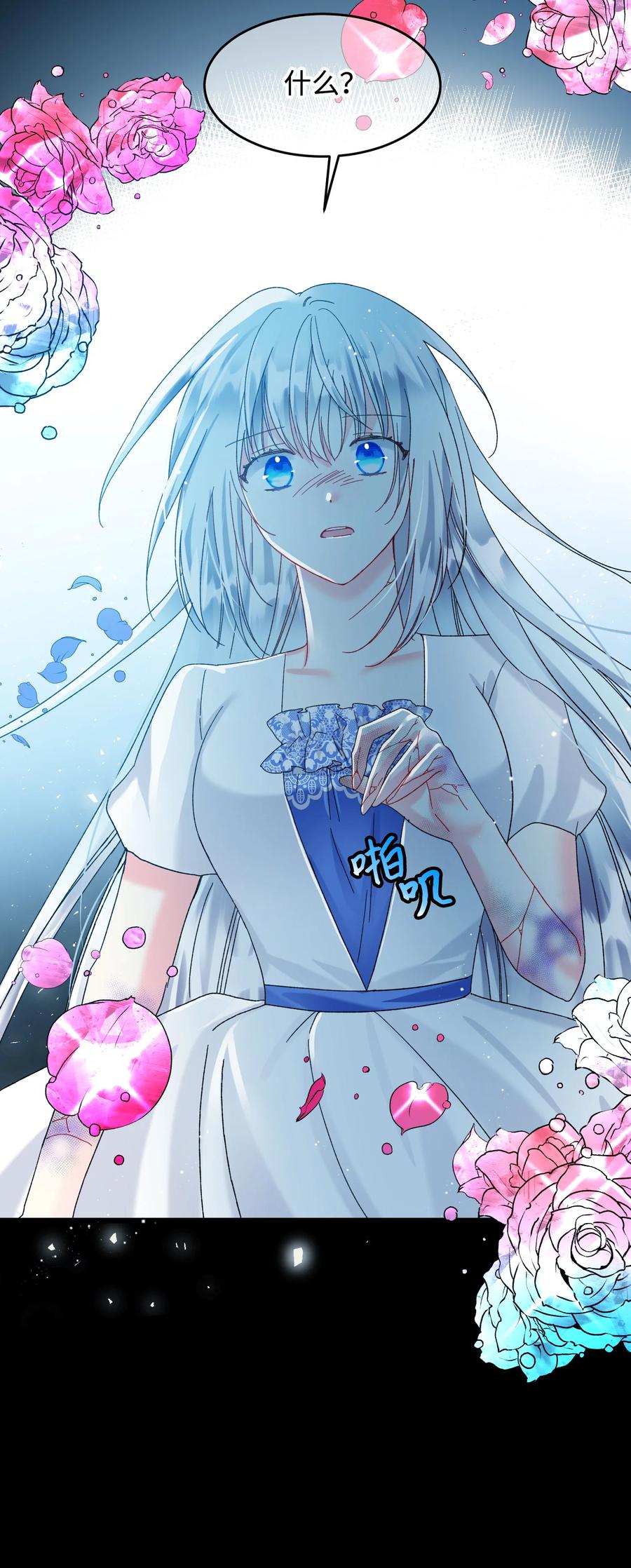 《穿越成渣女的我想换个男主HE》68 开战 第11页