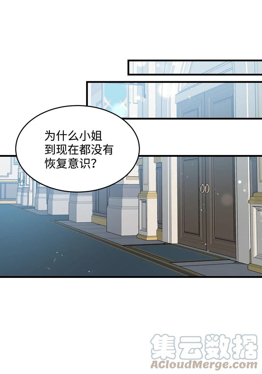 《穿越成渣女的我想换个男主HE》68 开战 第19页