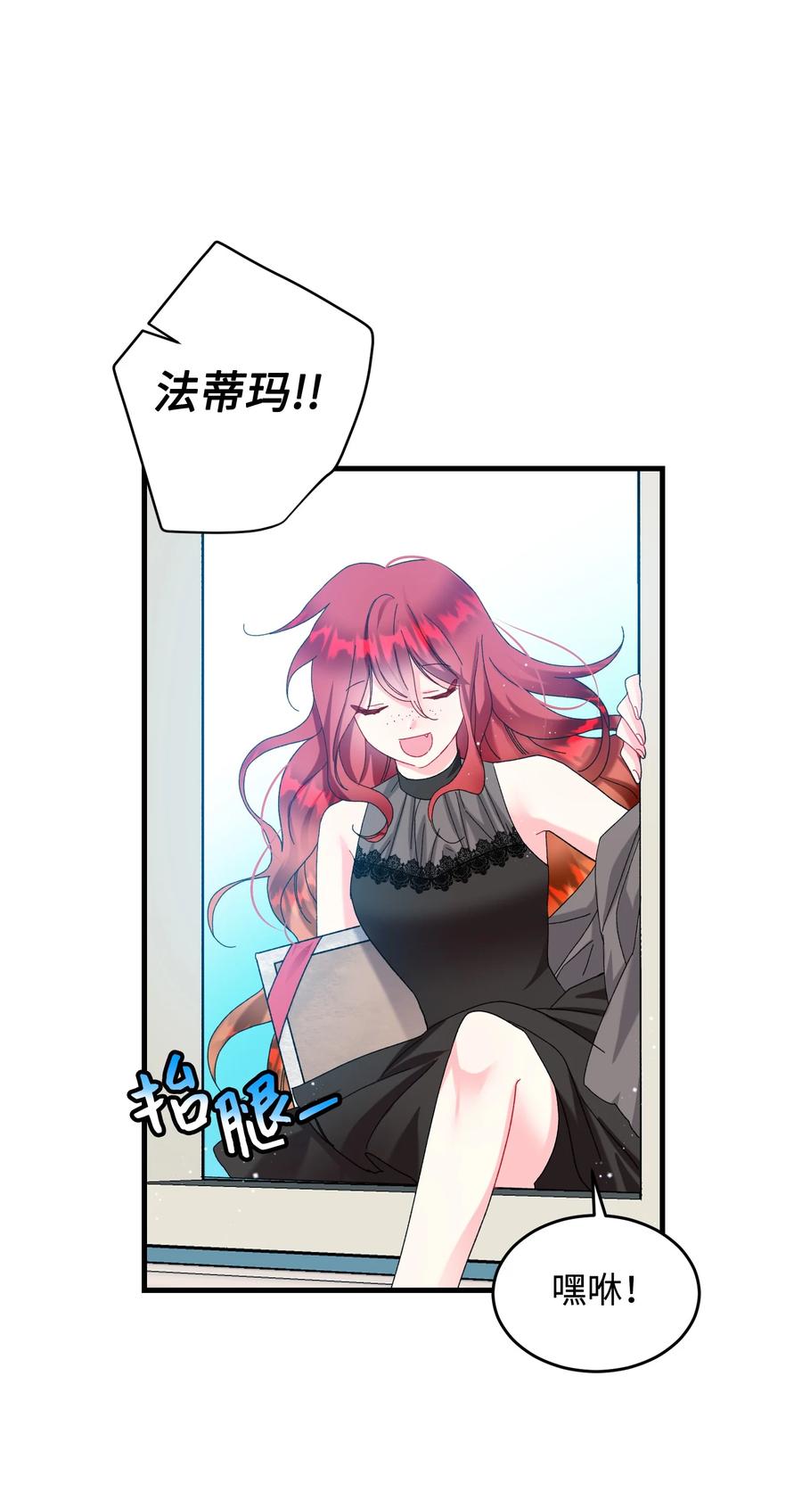 《穿越成渣女的我想换个男主HE》68 开战 第23页