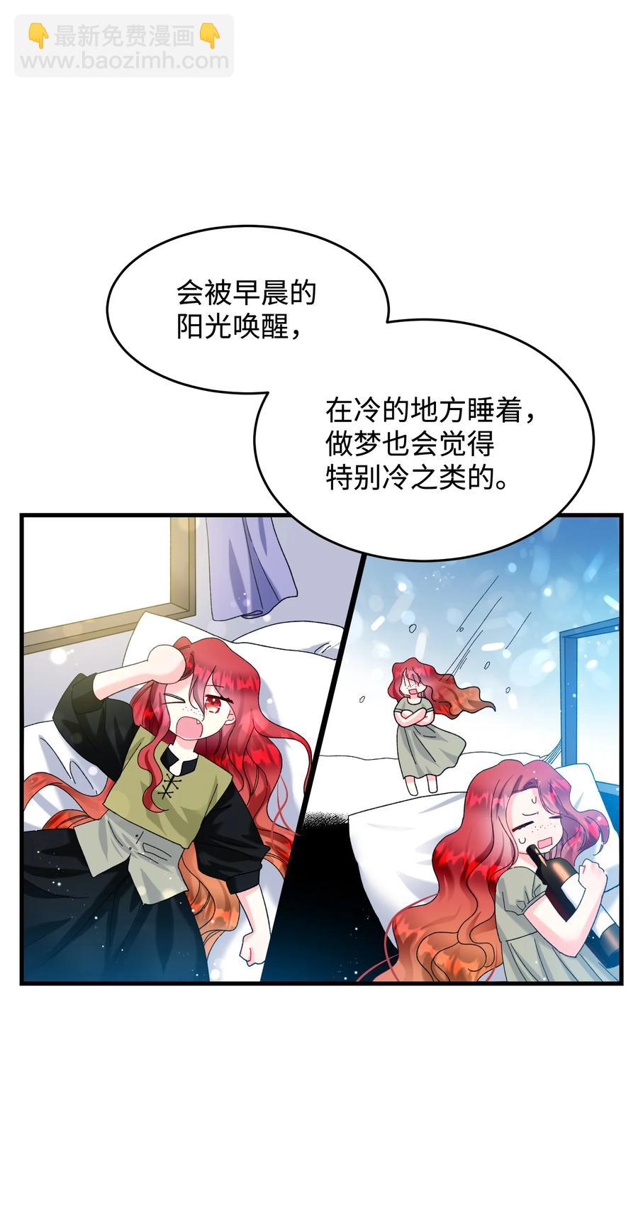 《穿越成渣女的我想换个男主HE》68 开战 第26页
