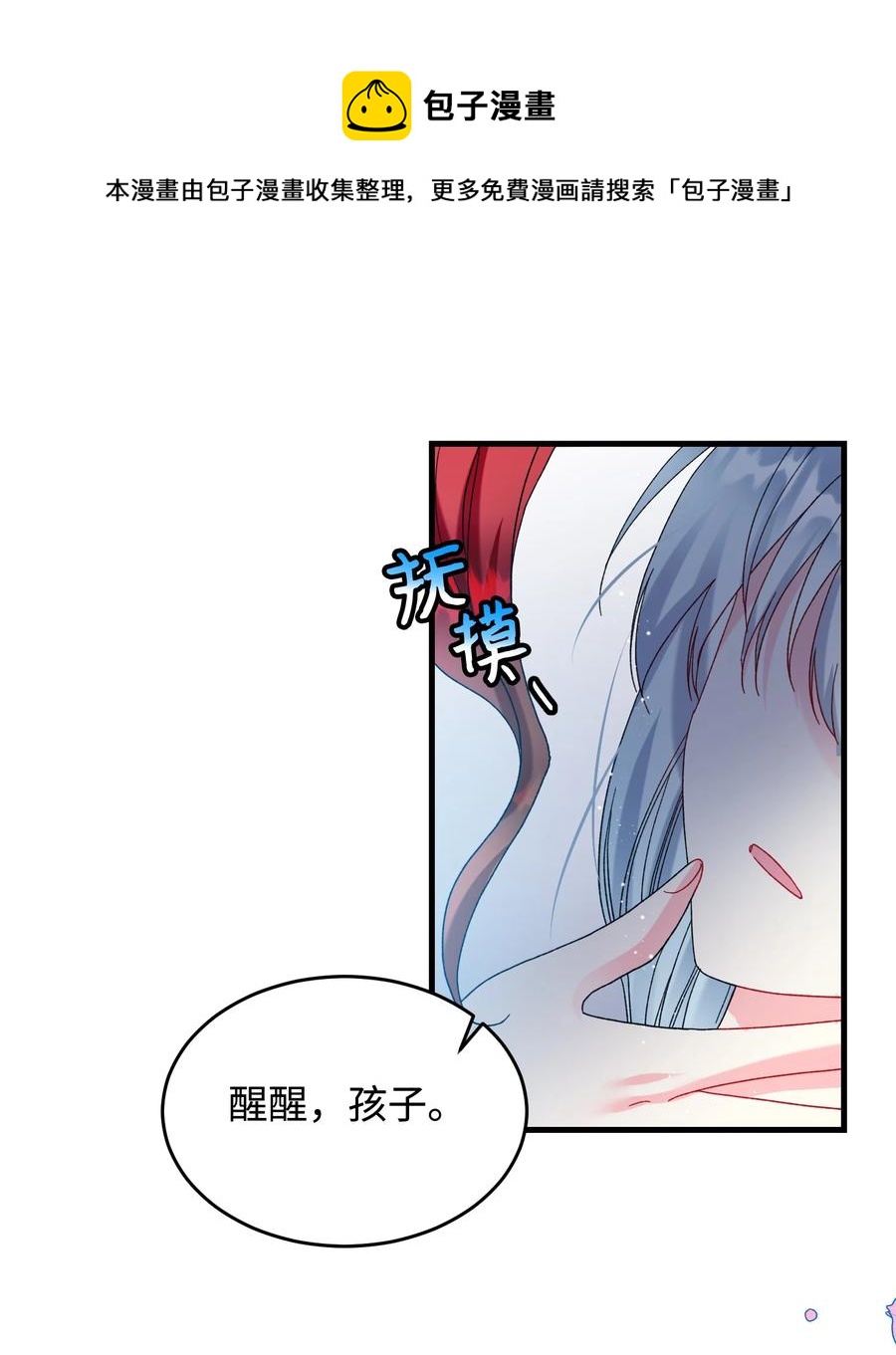 《穿越成渣女的我想换个男主HE》68 开战 第29页