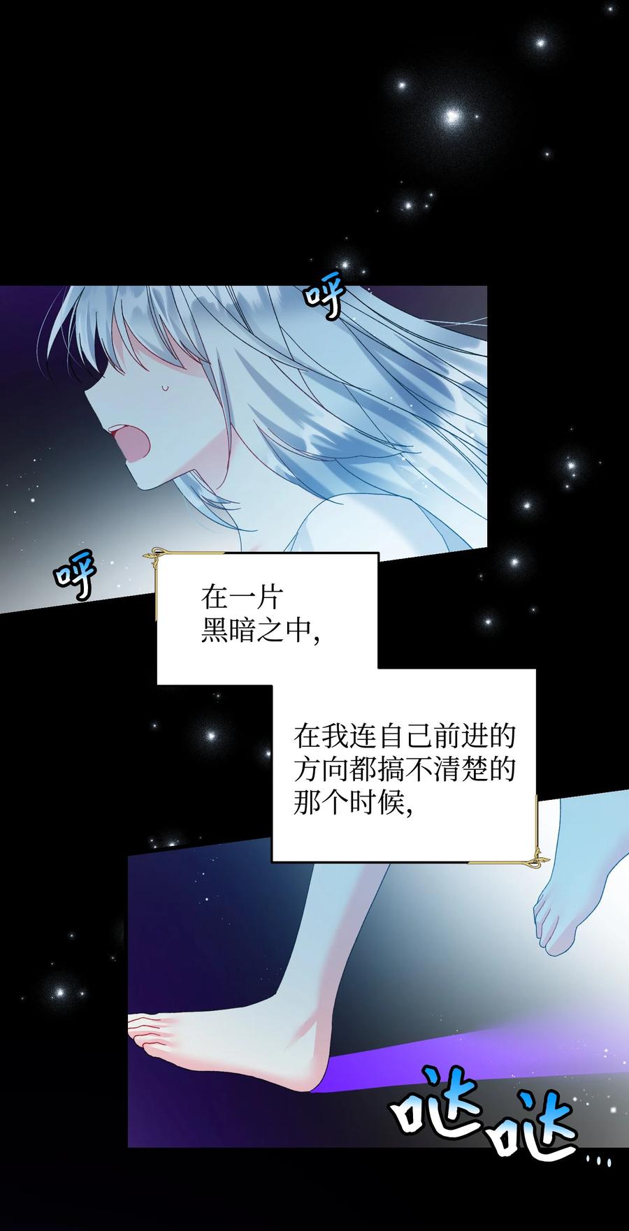 《穿越成渣女的我想换个男主HE》68 开战 第2页
