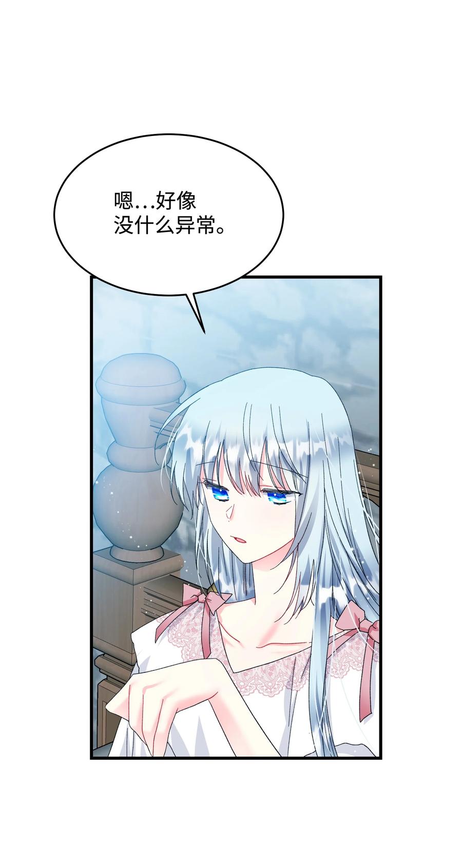 《穿越成渣女的我想换个男主HE》68 开战 第38页