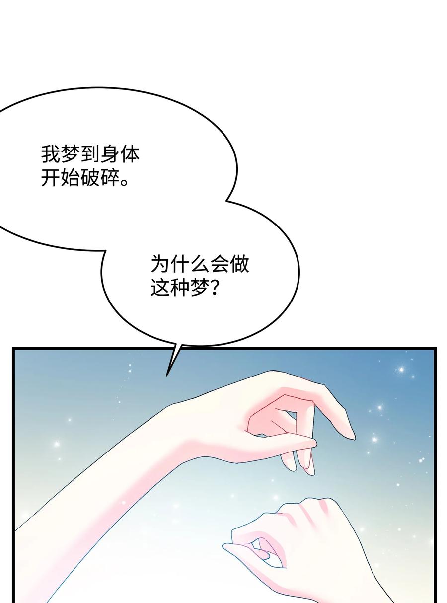 《穿越成渣女的我想换个男主HE》68 开战 第39页