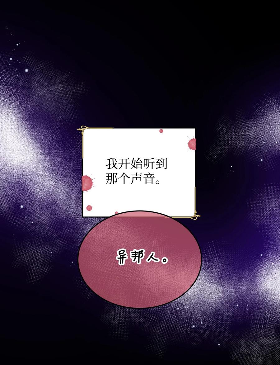 《穿越成渣女的我想换个男主HE》68 开战 第3页