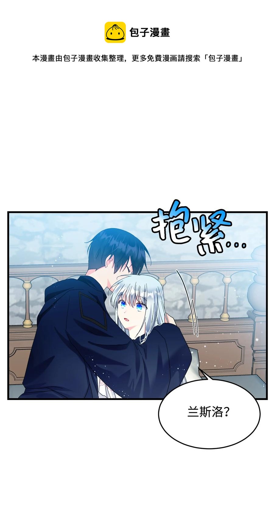 《穿越成渣女的我想换个男主HE》68 开战 第41页