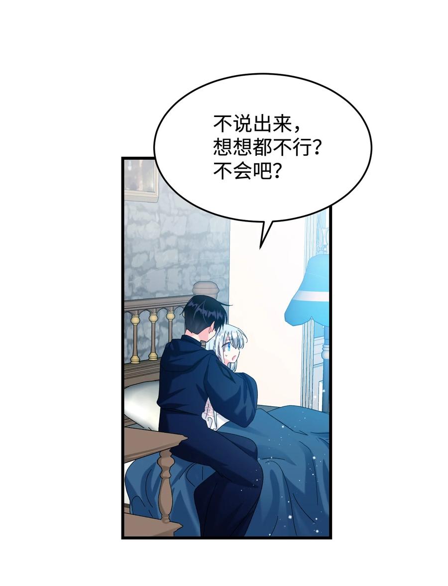 《穿越成渣女的我想换个男主HE》68 开战 第47页
