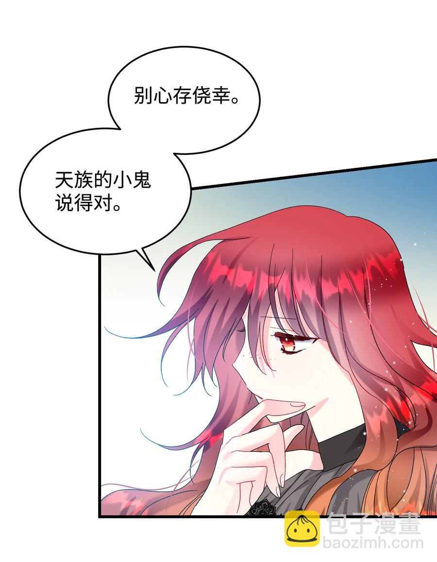 《穿越成渣女的我想换个男主HE》68 开战 第48页