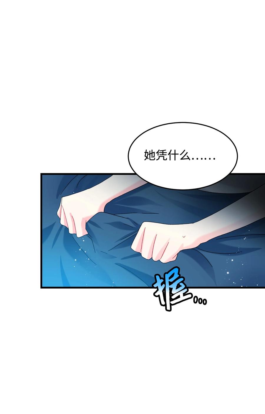 《穿越成渣女的我想换个男主HE》68 开战 第50页