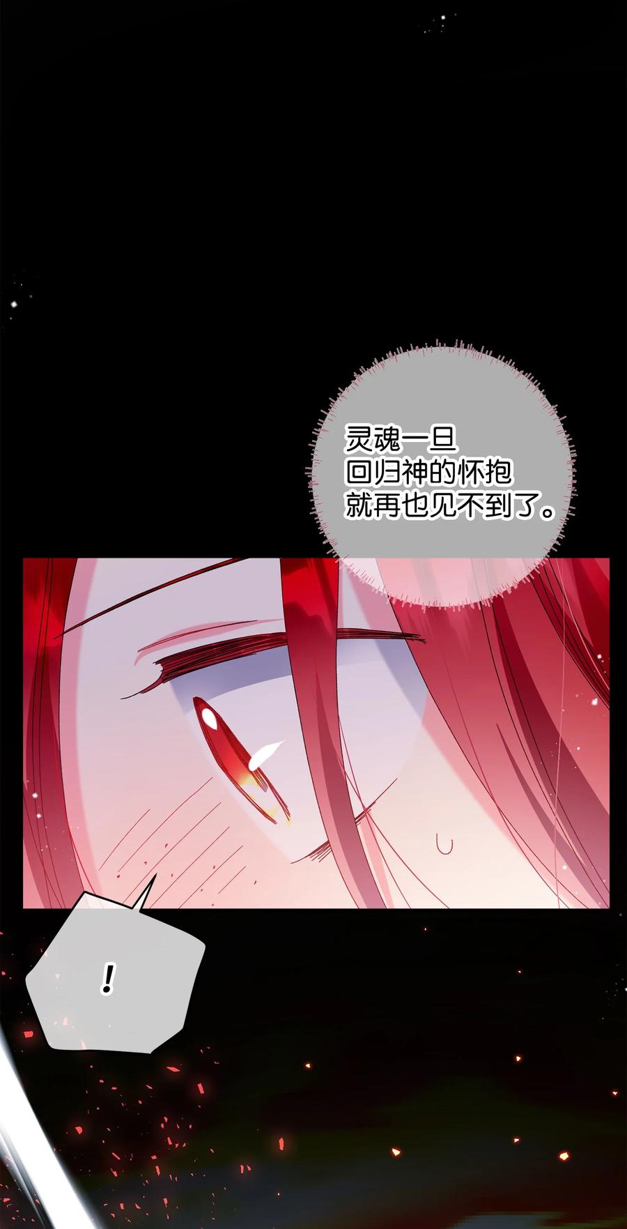 《穿越成渣女的我想换个男主HE》72 鸠占鹊巢 第11页