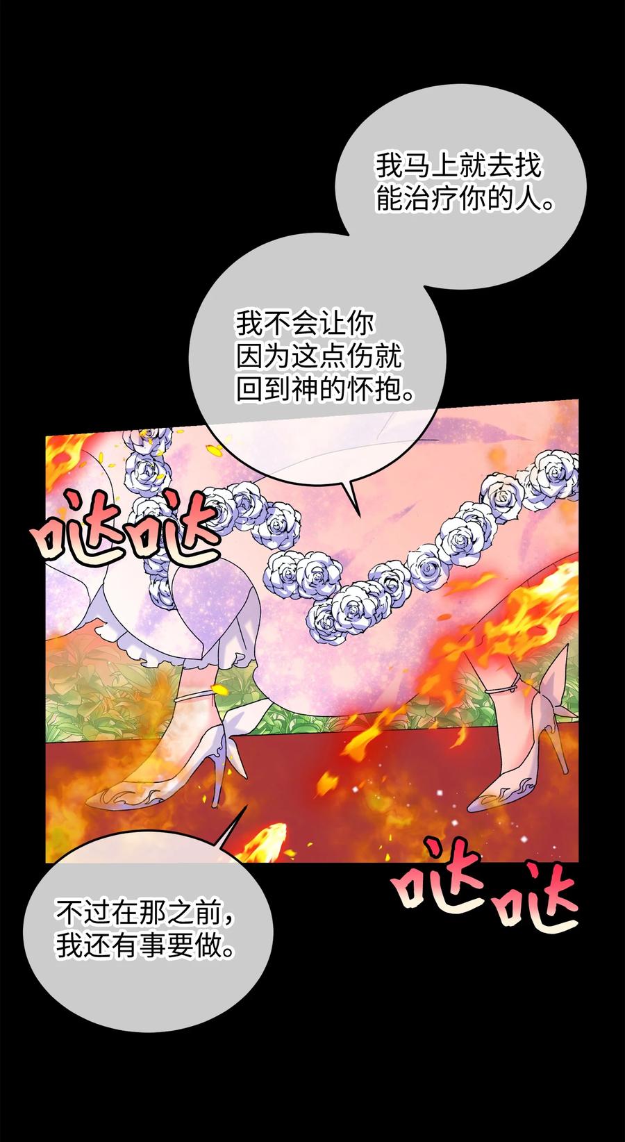 《穿越成渣女的我想换个男主HE》72 鸠占鹊巢 第20页
