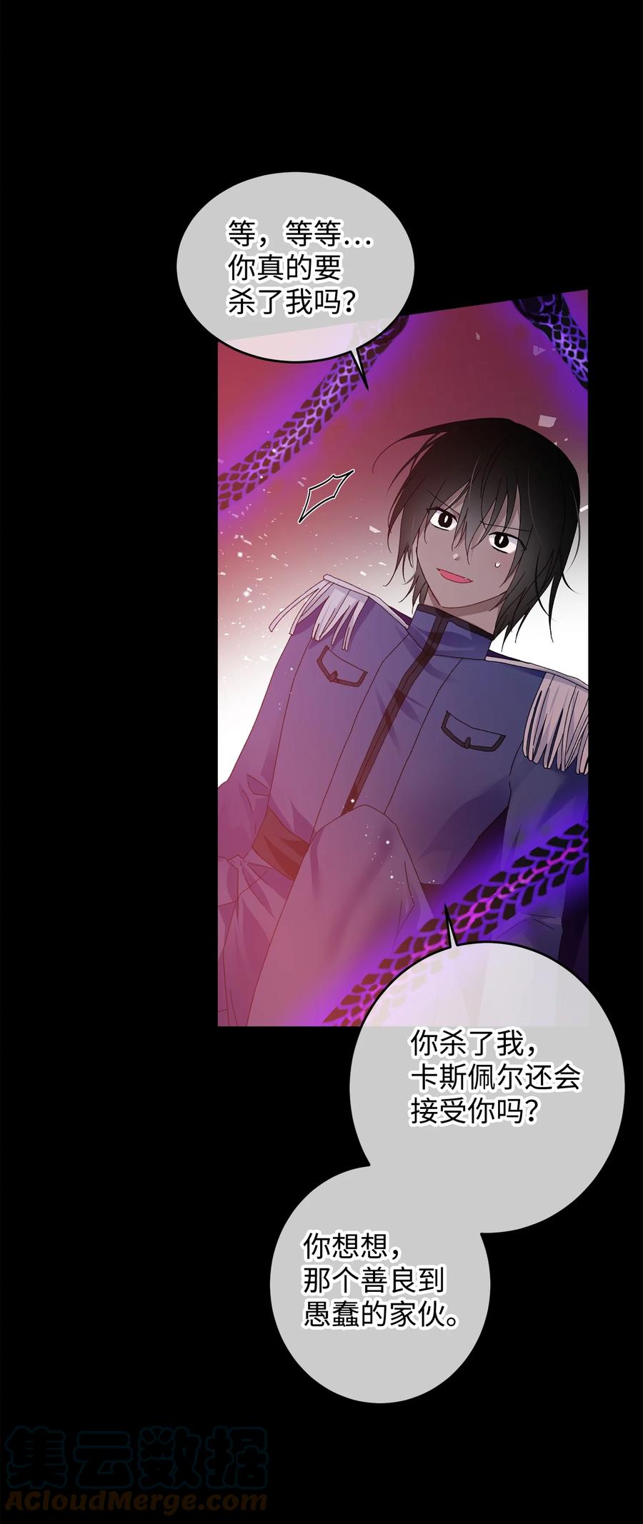 《穿越成渣女的我想换个男主HE》72 鸠占鹊巢 第22页