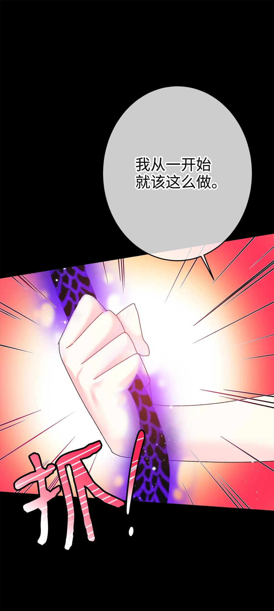《穿越成渣女的我想换个男主HE》72 鸠占鹊巢 第27页
