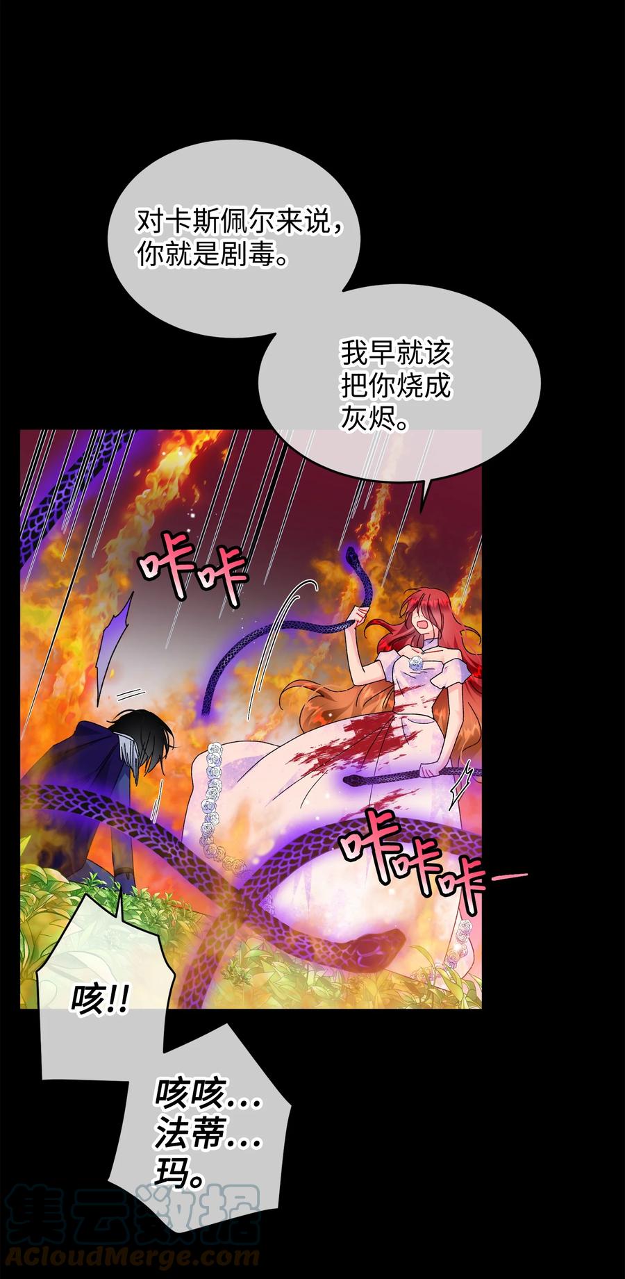 《穿越成渣女的我想换个男主HE》72 鸠占鹊巢 第28页