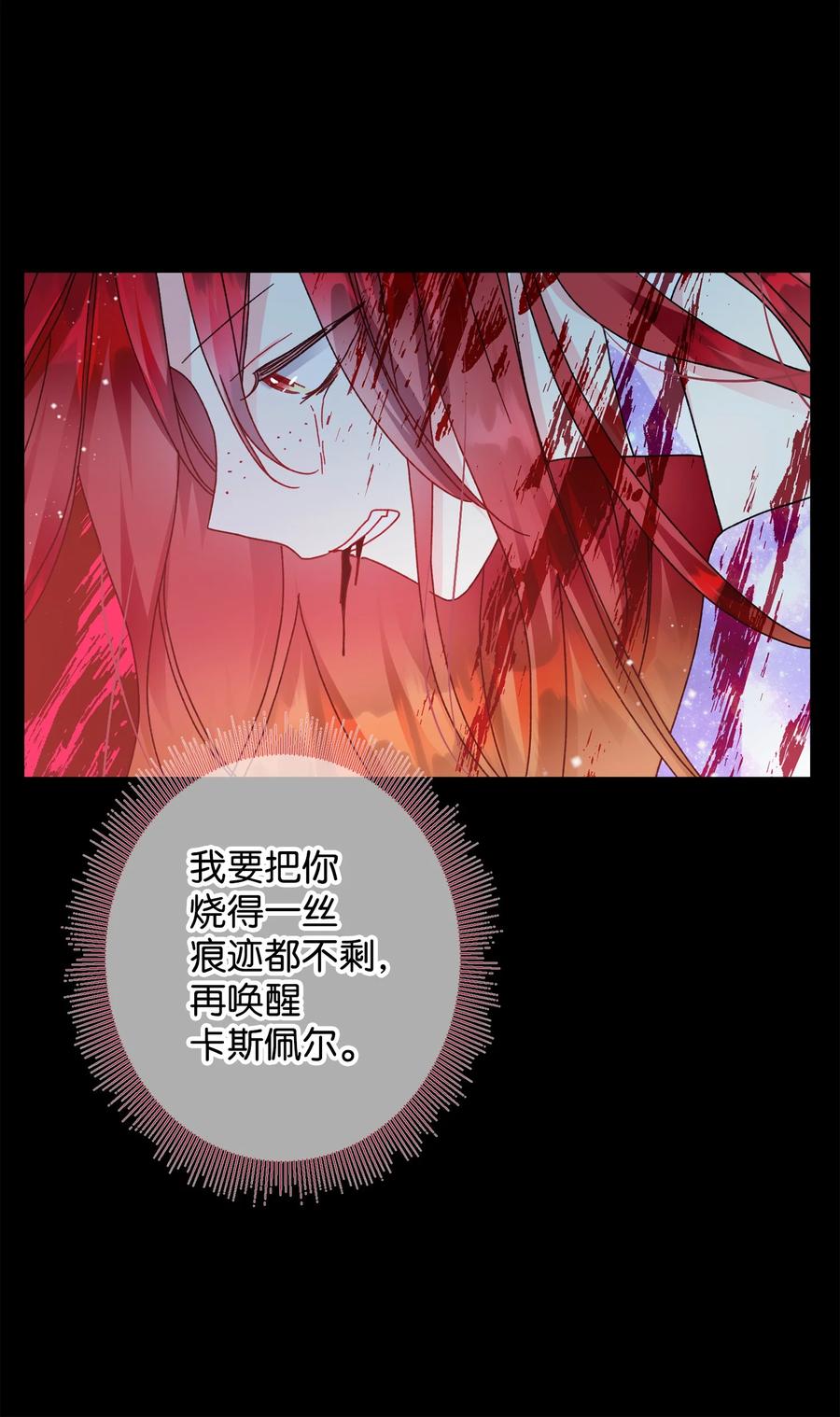 《穿越成渣女的我想换个男主HE》72 鸠占鹊巢 第36页