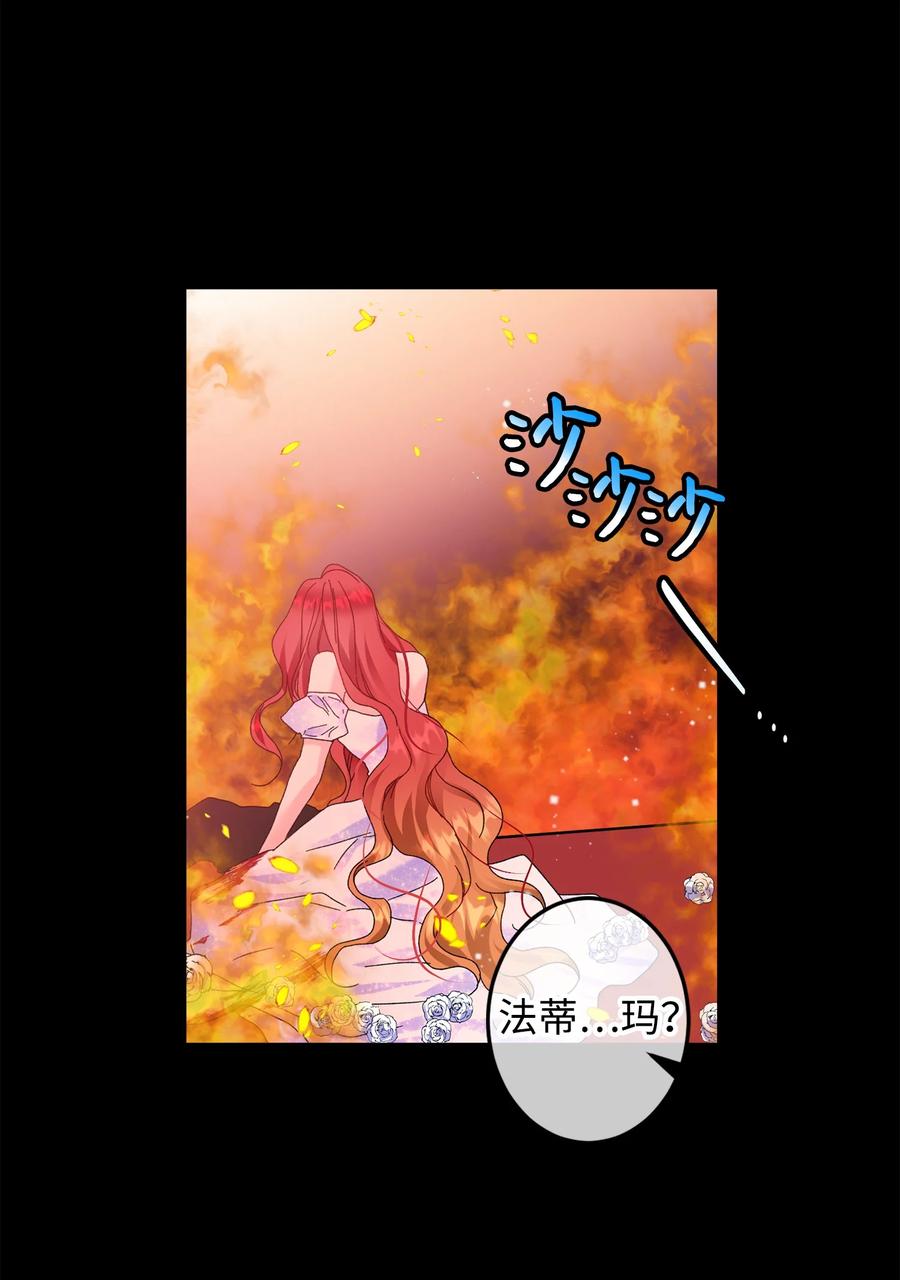 《穿越成渣女的我想换个男主HE》72 鸠占鹊巢 第38页