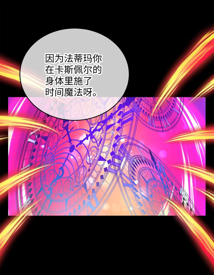 《穿越成渣女的我想换个男主HE》72 鸠占鹊巢 第47页