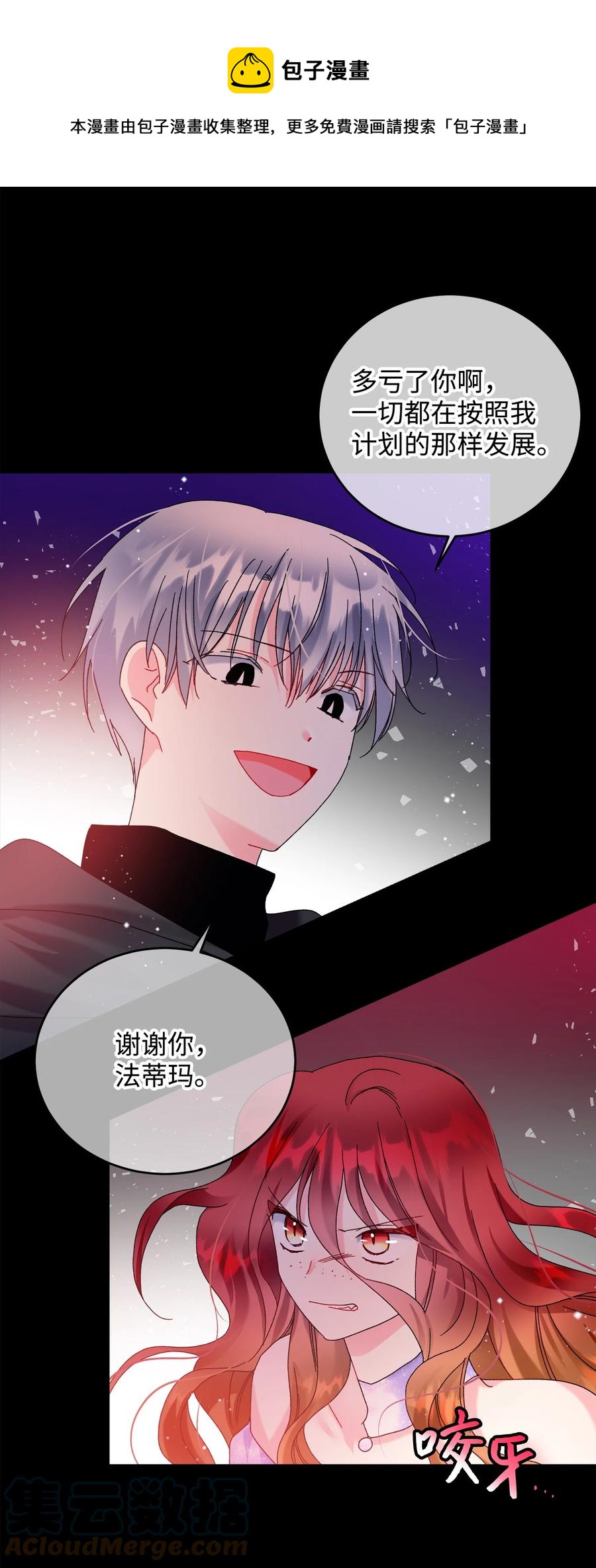 《穿越成渣女的我想换个男主HE》72 鸠占鹊巢 第49页