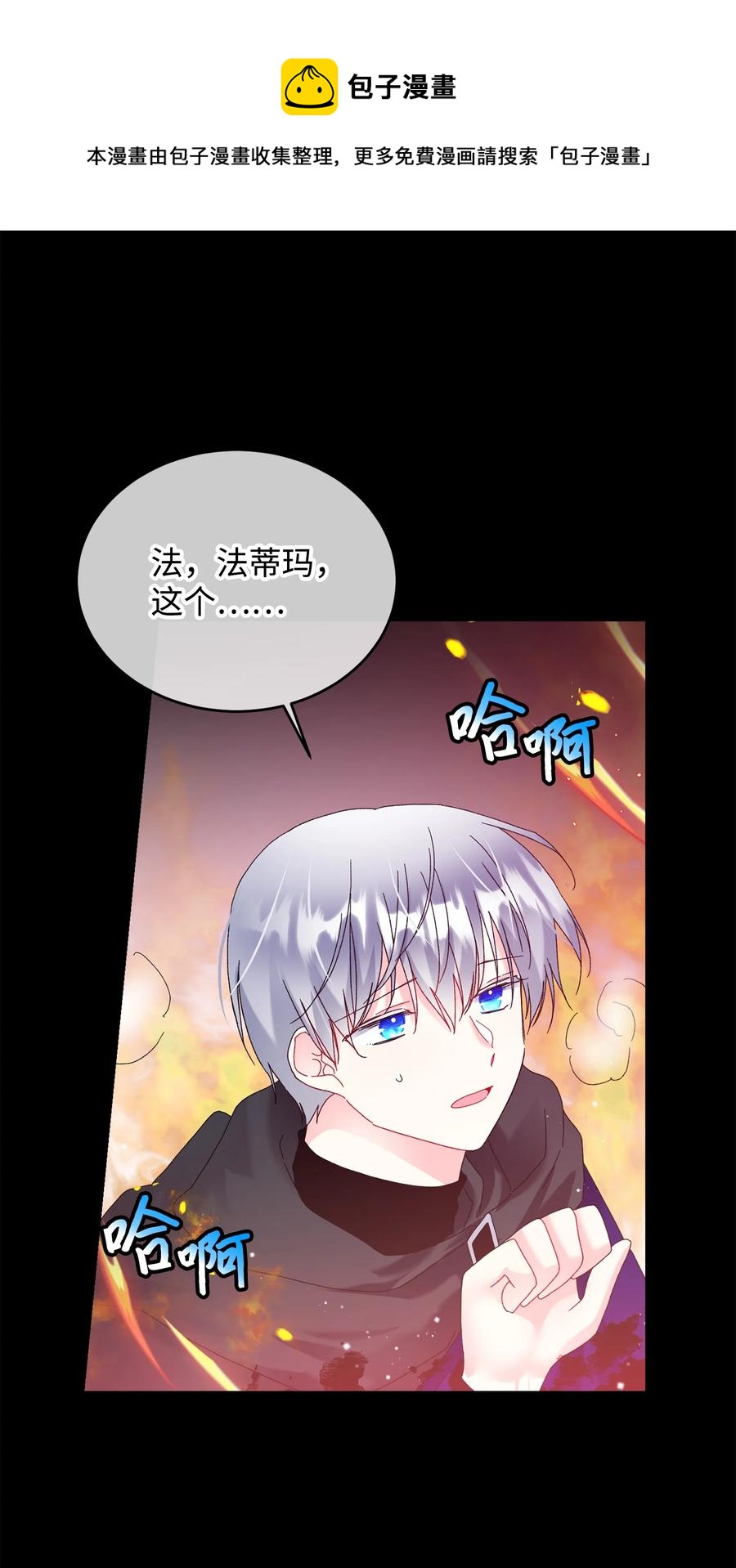 《穿越成渣女的我想换个男主HE》72 鸠占鹊巢 第5页