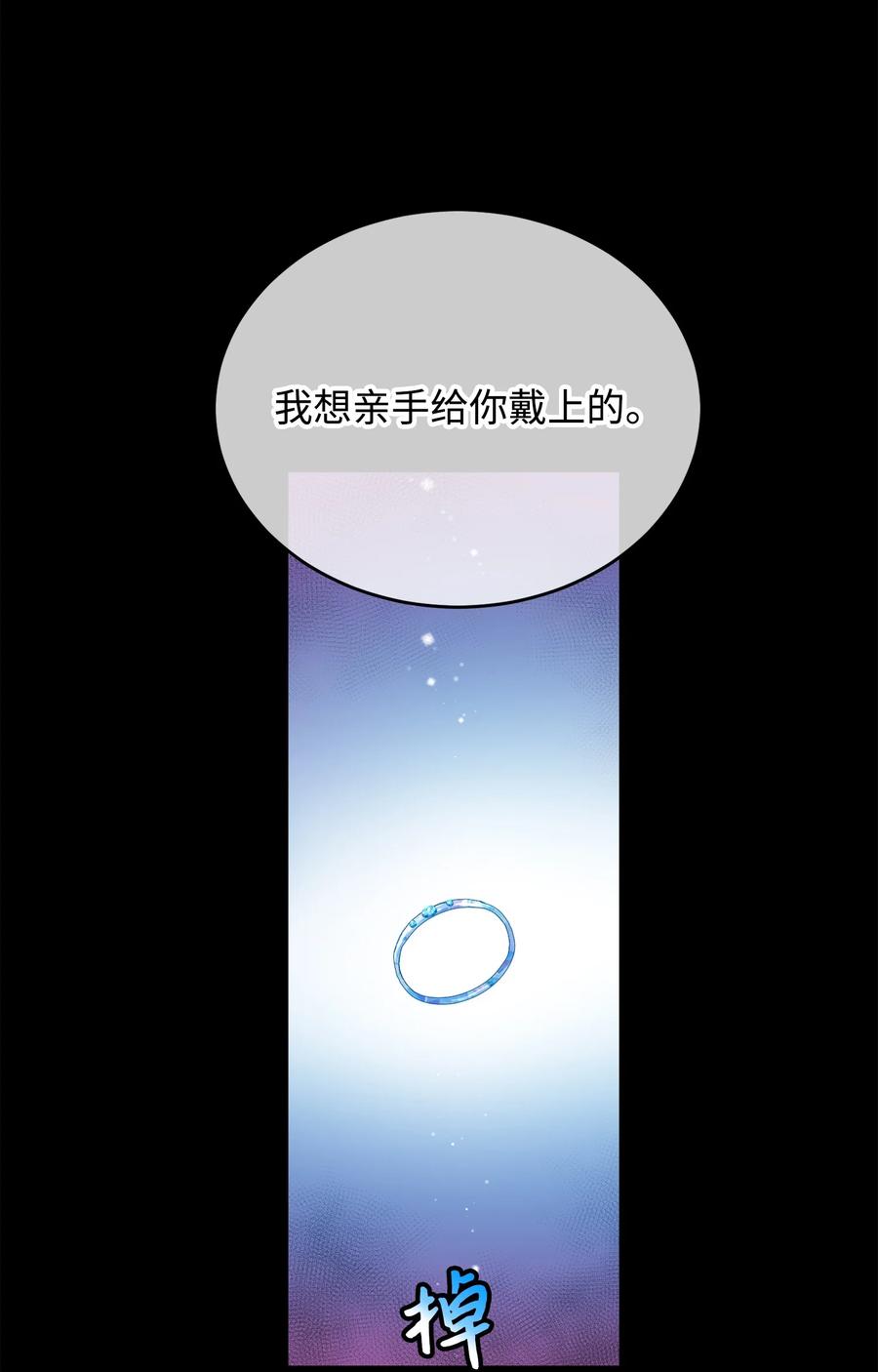 《穿越成渣女的我想换个男主HE》72 鸠占鹊巢 第6页