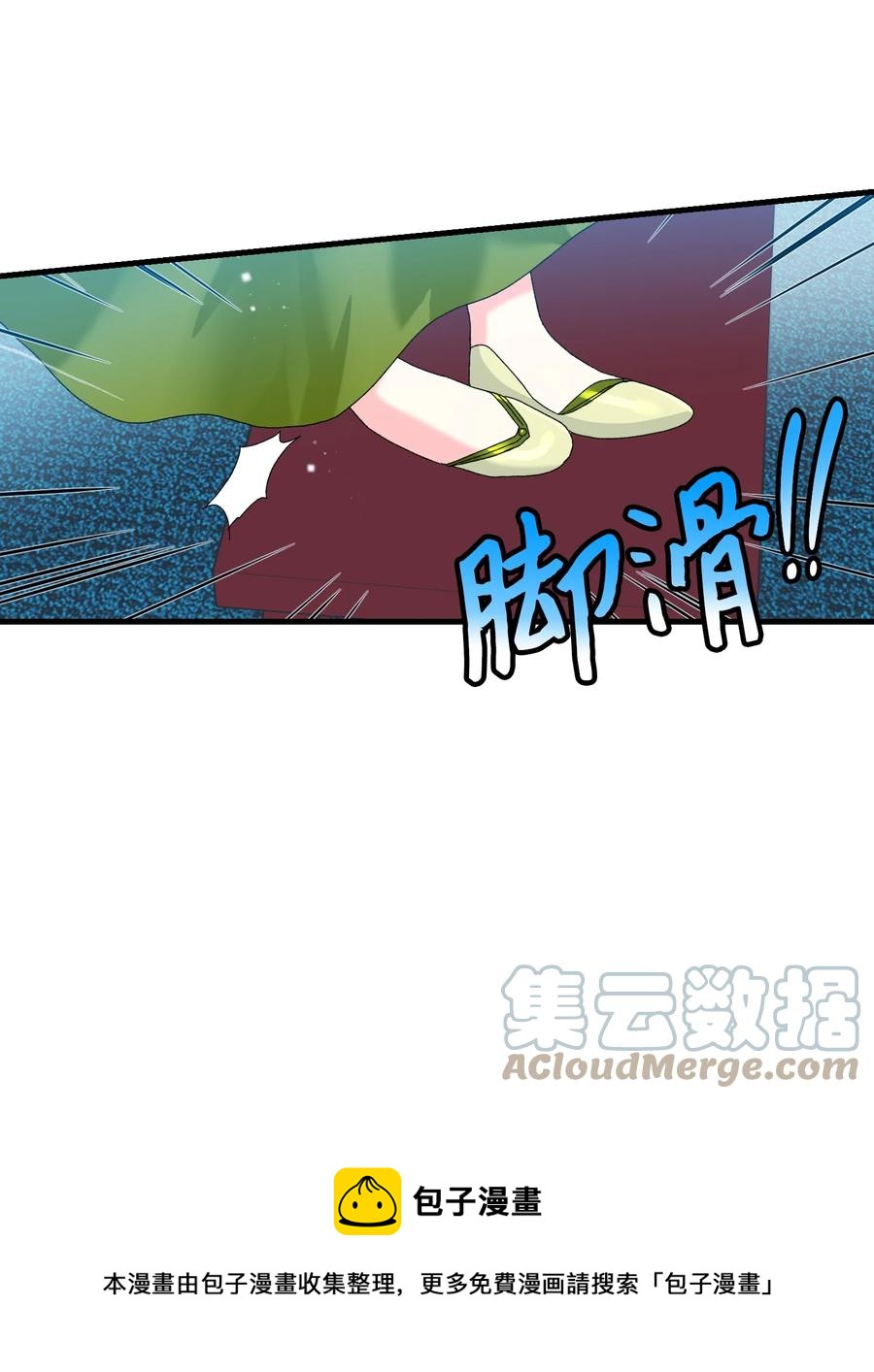 《穿越成渣女的我想换个男主HE》71 法蒂玛的过去 第25页