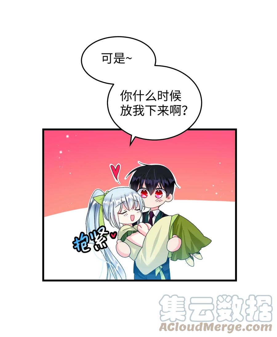 《穿越成渣女的我想换个男主HE》71 法蒂玛的过去 第31页