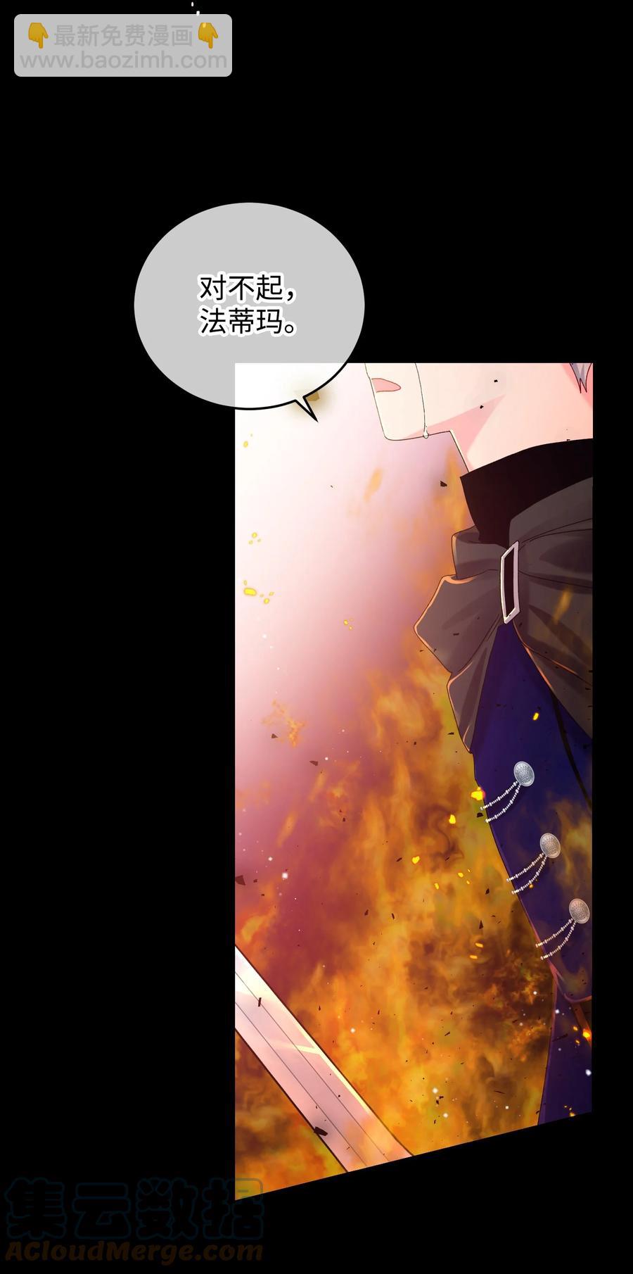 《穿越成渣女的我想换个男主HE》71 法蒂玛的过去 第46页