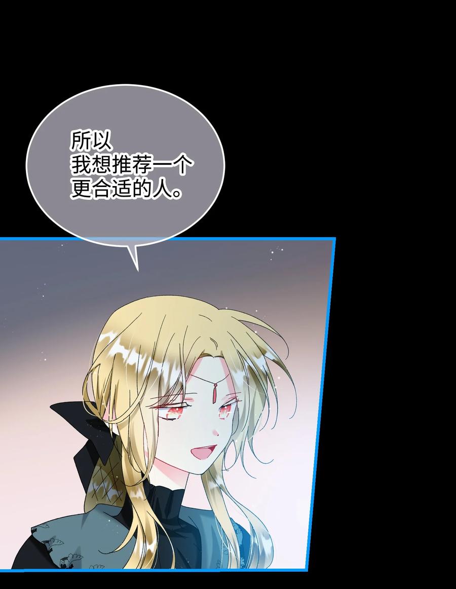 《穿越成渣女的我想换个男主HE》69 法蒂玛的丈夫 第11页