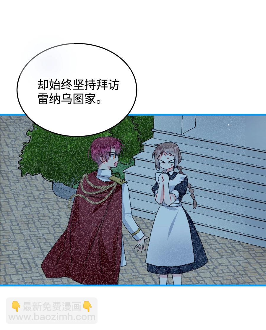 《穿越成渣女的我想换个男主HE》69 法蒂玛的丈夫 第26页