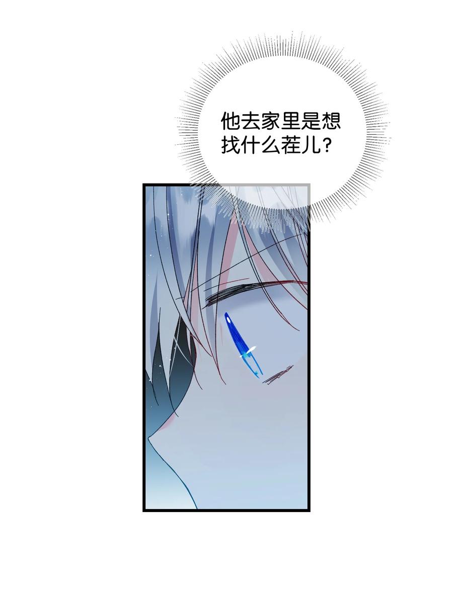 《穿越成渣女的我想换个男主HE》69 法蒂玛的丈夫 第27页
