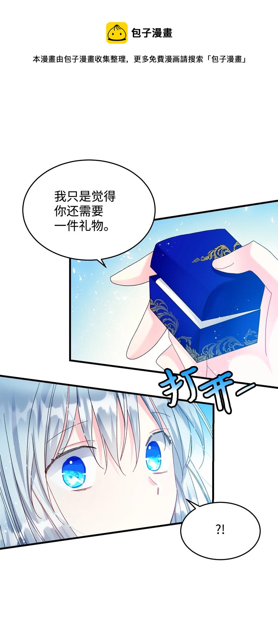 《穿越成渣女的我想换个男主HE》69 法蒂玛的丈夫 第33页