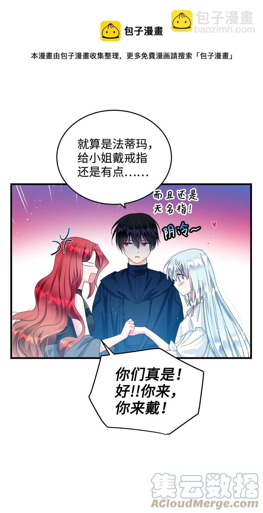 《穿越成渣女的我想换个男主HE》69 法蒂玛的丈夫 第37页