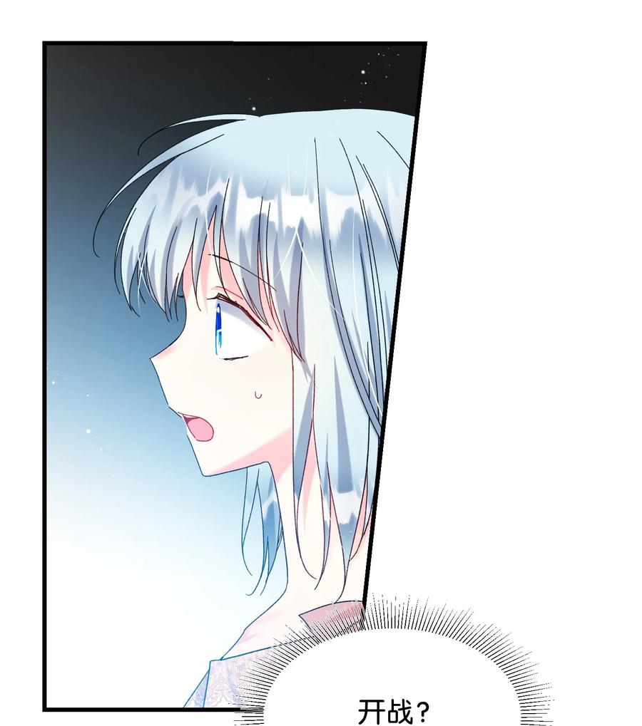 《穿越成渣女的我想换个男主HE》69 法蒂玛的丈夫 第3页