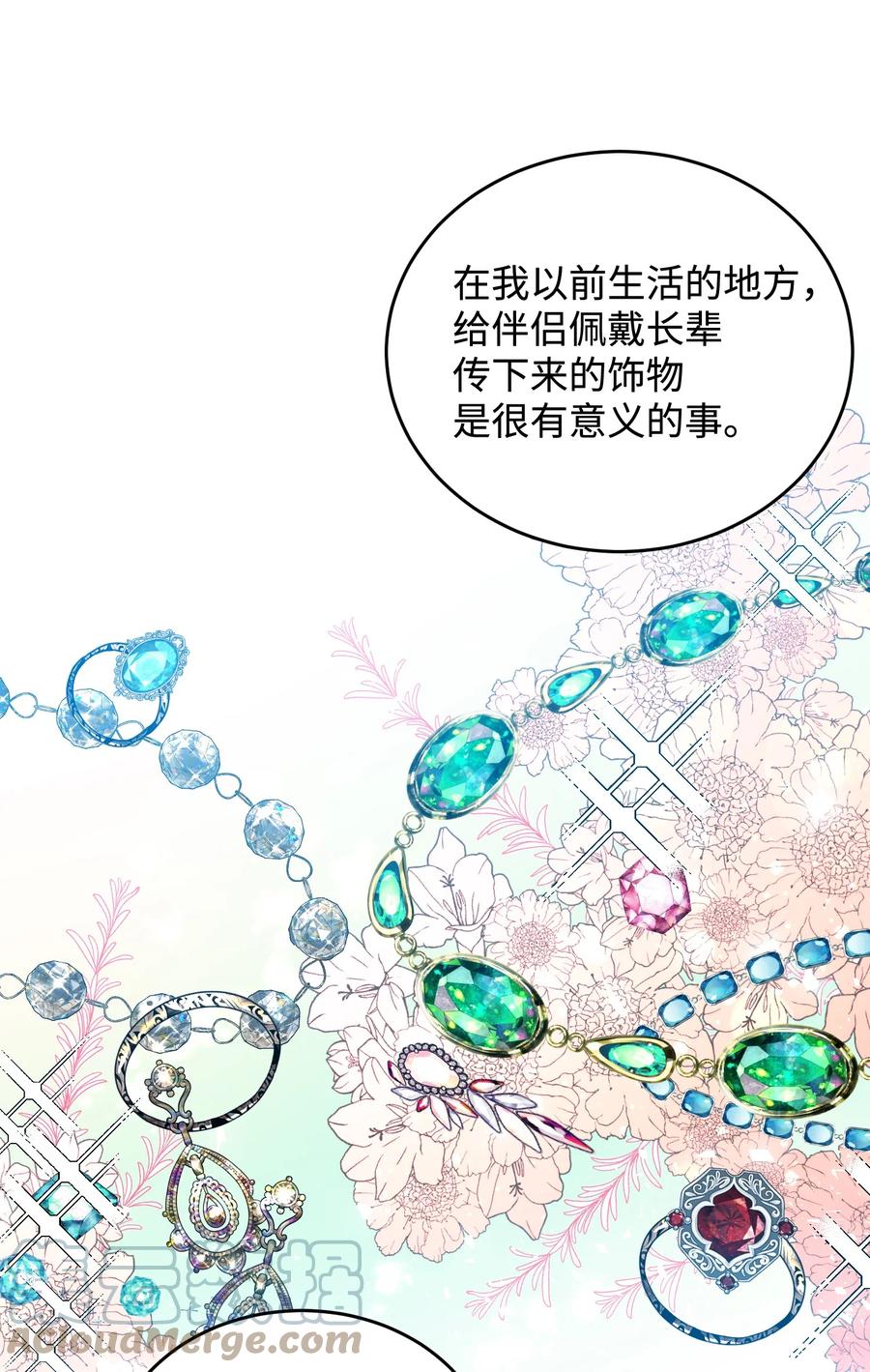 《穿越成渣女的我想换个男主HE》69 法蒂玛的丈夫 第40页