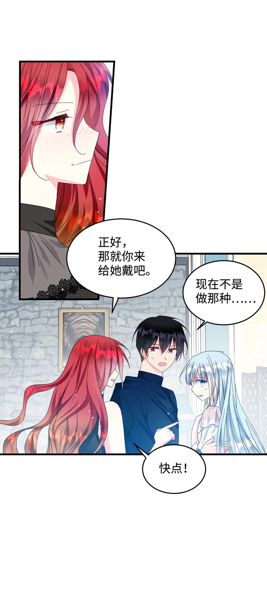 《穿越成渣女的我想换个男主HE》69 法蒂玛的丈夫 第44页