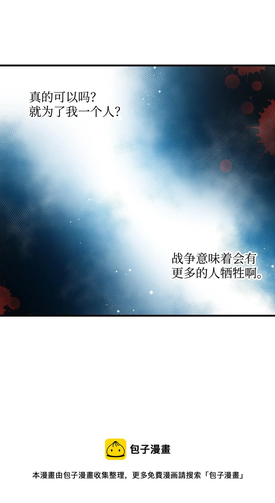 《穿越成渣女的我想换个男主HE》69 法蒂玛的丈夫 第5页