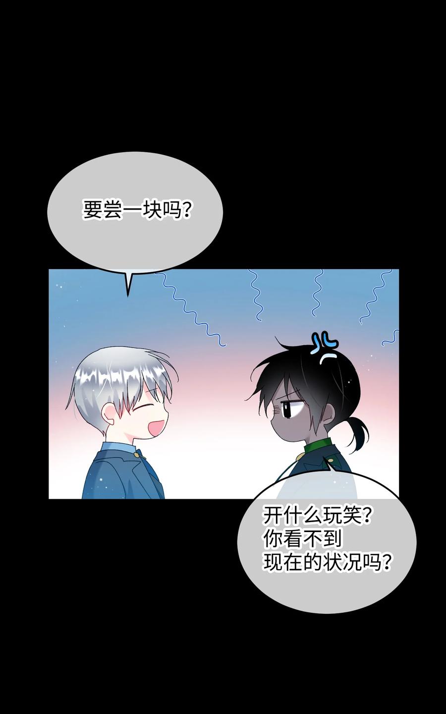 《穿越成渣女的我想换个男主HE》70 温柔的人 第15页