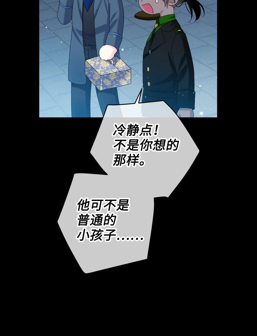 《穿越成渣女的我想换个男主HE》70 温柔的人 第20页