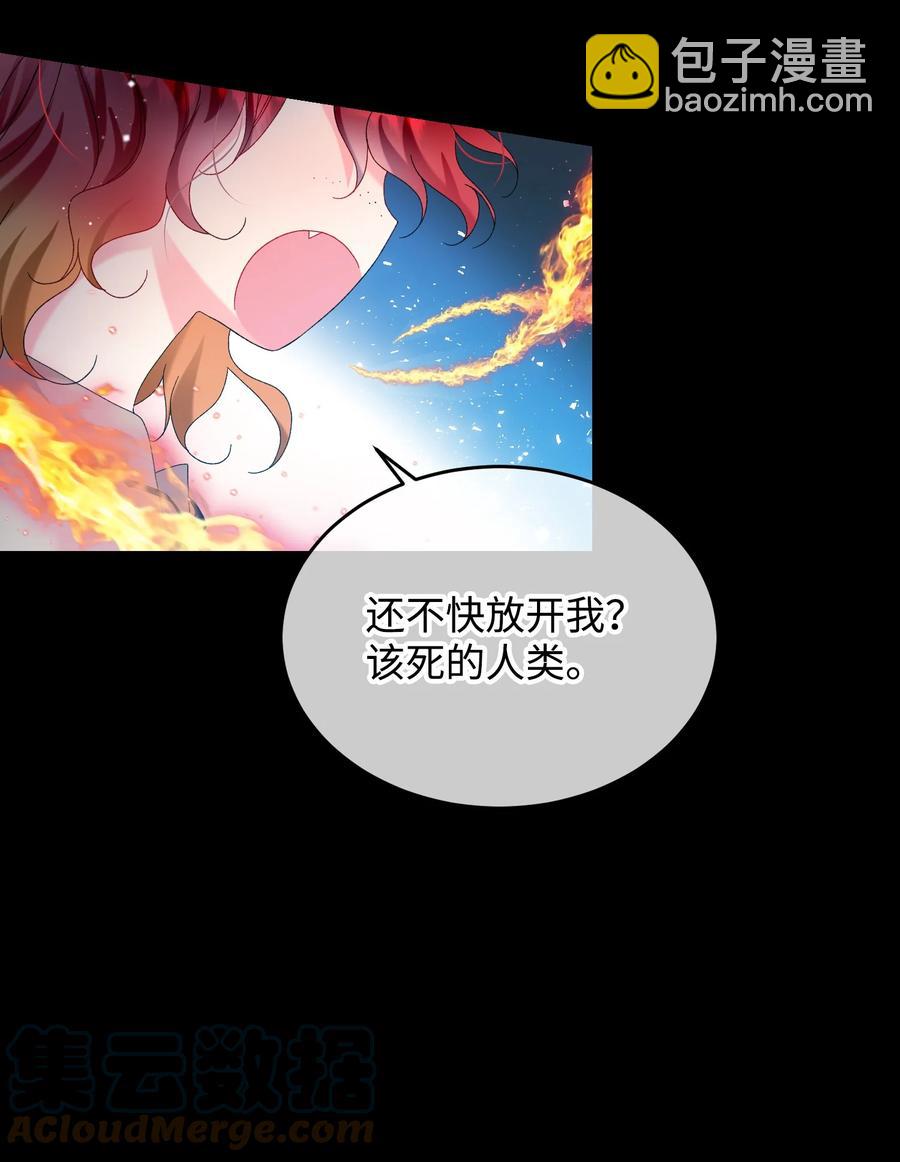 《穿越成渣女的我想换个男主HE》70 温柔的人 第22页