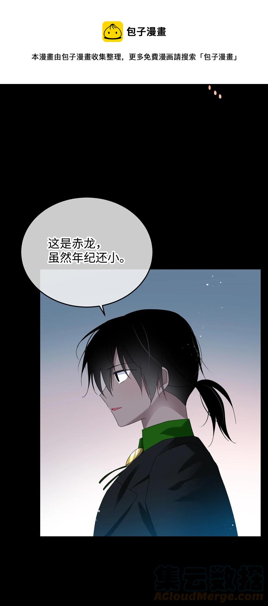 《穿越成渣女的我想换个男主HE》70 温柔的人 第25页