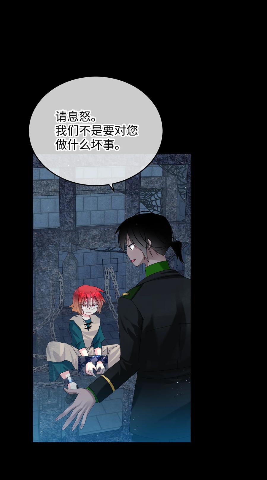 《穿越成渣女的我想换个男主HE》70 温柔的人 第27页