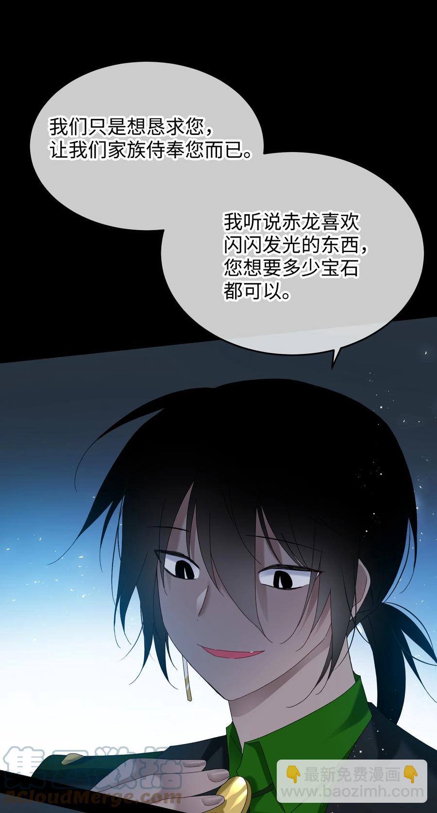 《穿越成渣女的我想换个男主HE》70 温柔的人 第28页