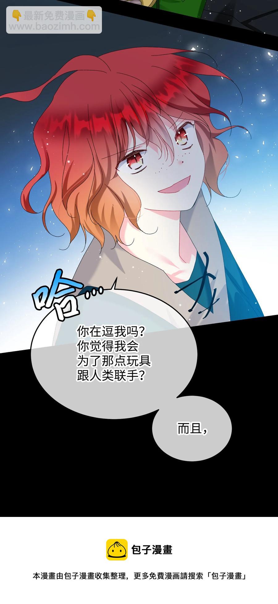 《穿越成渣女的我想换个男主HE》70 温柔的人 第29页