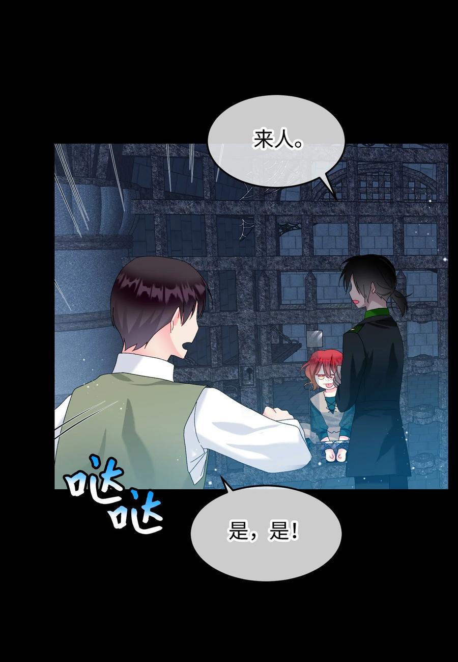 《穿越成渣女的我想换个男主HE》70 温柔的人 第32页